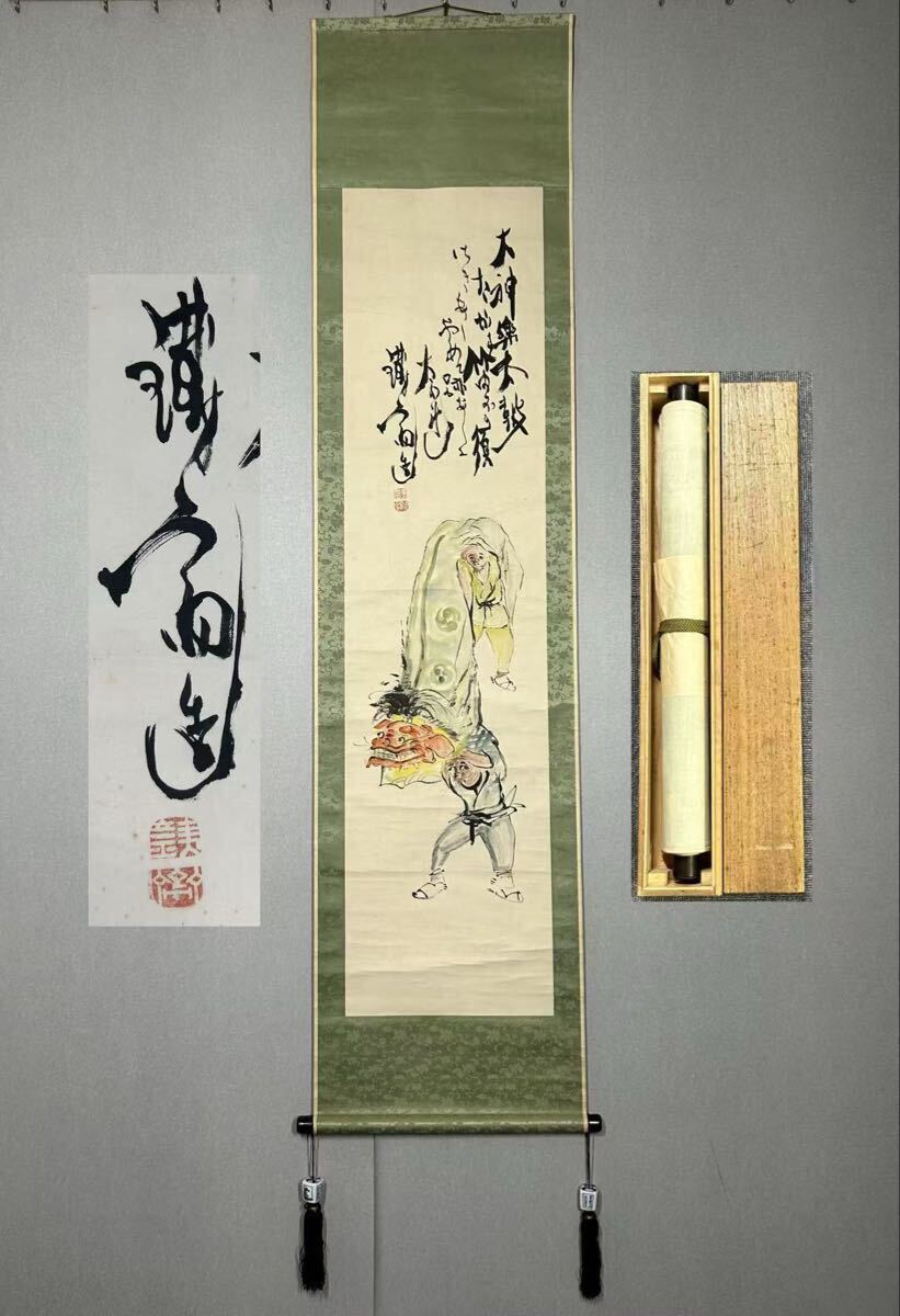 真作/可崖/観音像般若心経/布袋屋掛軸HE-802 真作/可崖/観音像般若心経/布袋屋掛軸HE-802 - メルカリ