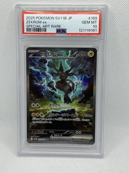 2025年最新】Yahoo!オークション -ゼクロムexの中古品・新品・未