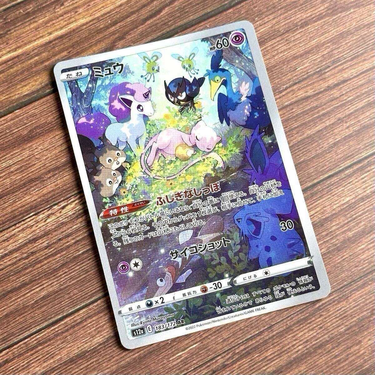 ポケモンカード VSTARユニバース ar まとめ売り Amazonで『ポケカ』新ハイクラスパック「VSTARユニバース」の