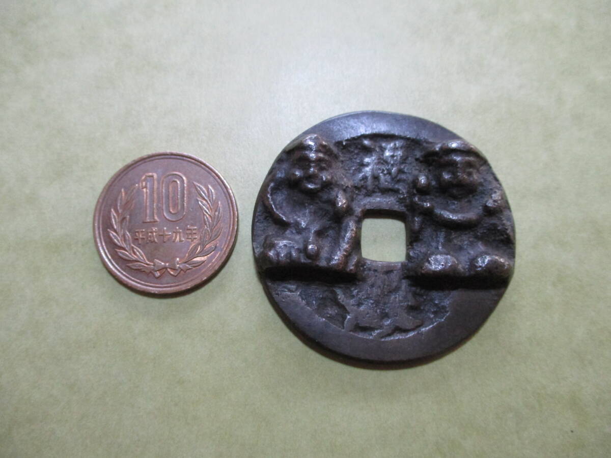 Yahoo!オークション -「絵銭 恵比寿」の落札相場・落札価格