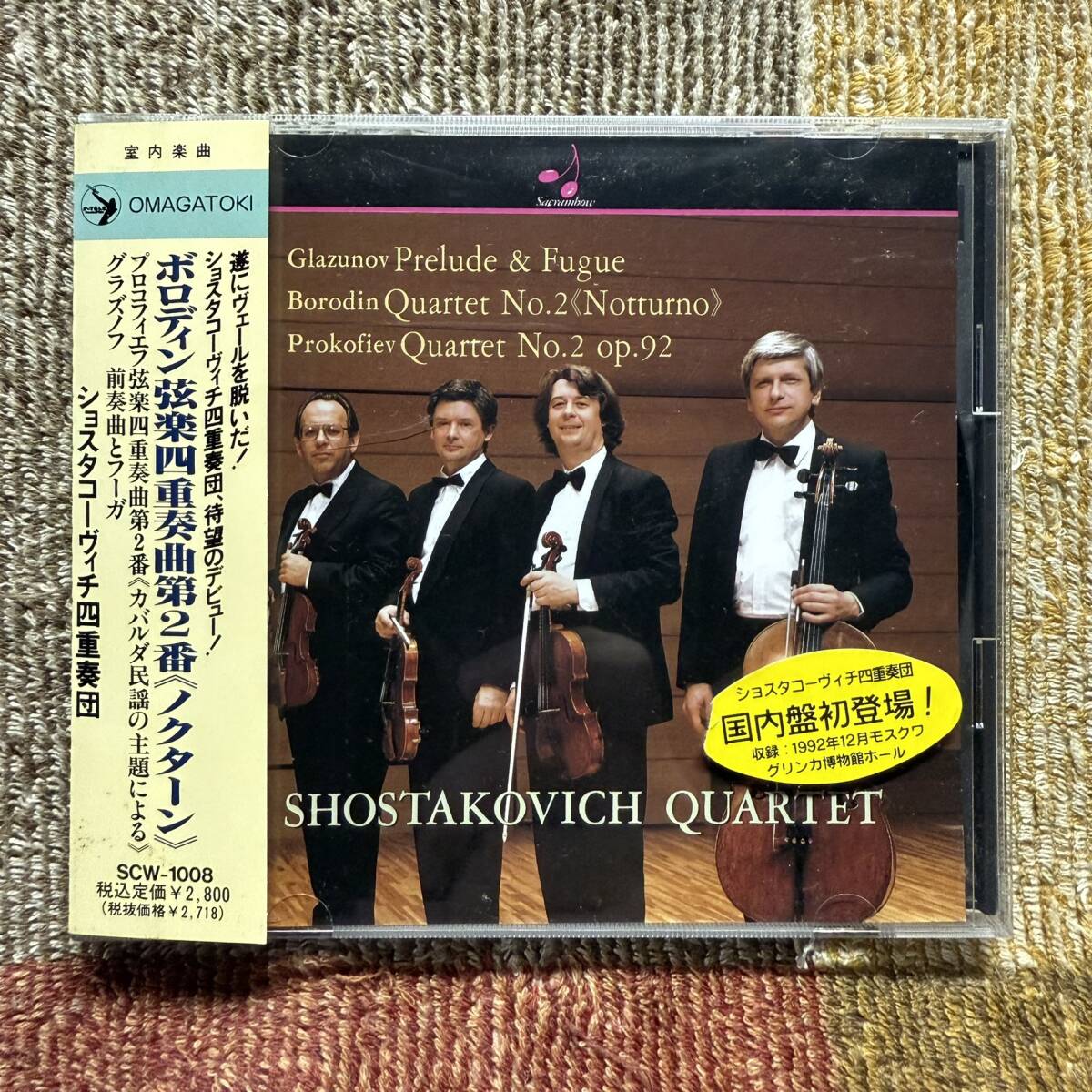 【売約済】リヒテル&ボロディンSQ／ブラームス:ピアノ四重奏曲2番【新品未開封】 Amazon.co.jp: ブラームス:ピアノ協奏曲第2番&ベートーヴェン
