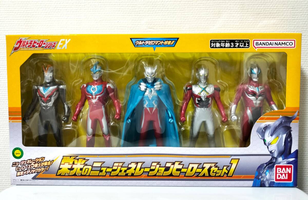 p002【コレクション】【未開封】40th ウルトラマンヒーローシリーズ2006 ウルトラマンメビウス　バンダイ　