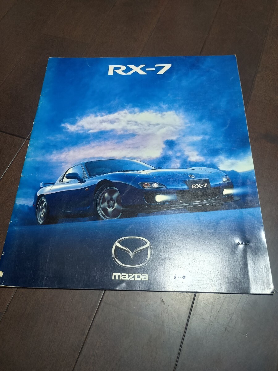 マツダ　RX-7 カタログセット 2025年最新】Yahoo!オークション -マツダ rx-7 カタログの中古品