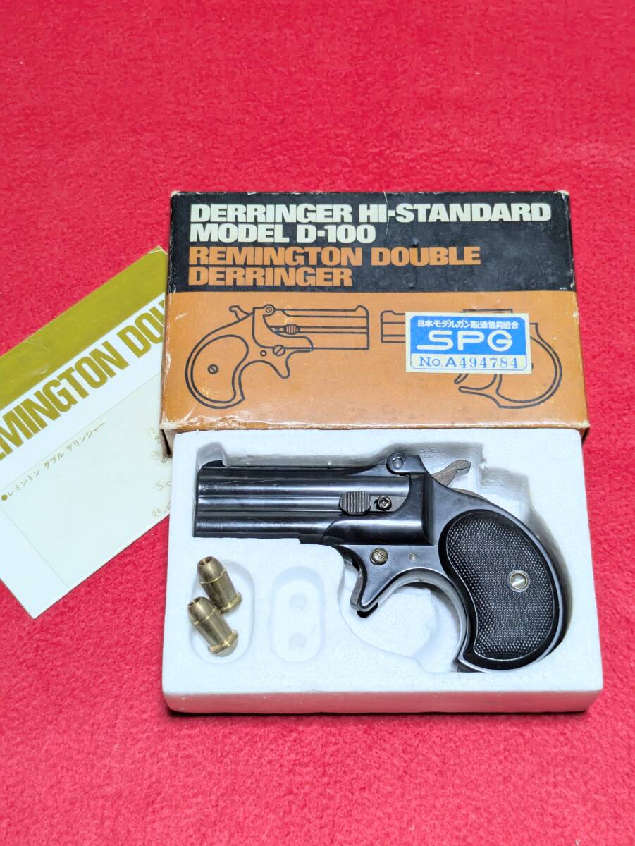 MFG HUDSON モデルガン Yahoo!オークション -「ハドソン hudson モデルガン」の落札相場・落札価格