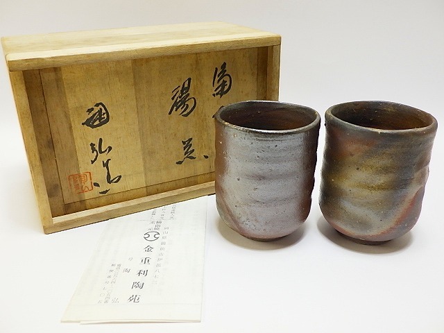 2025年最新】Yahoo!オークション -備前焼 湯呑みの中古品・新品