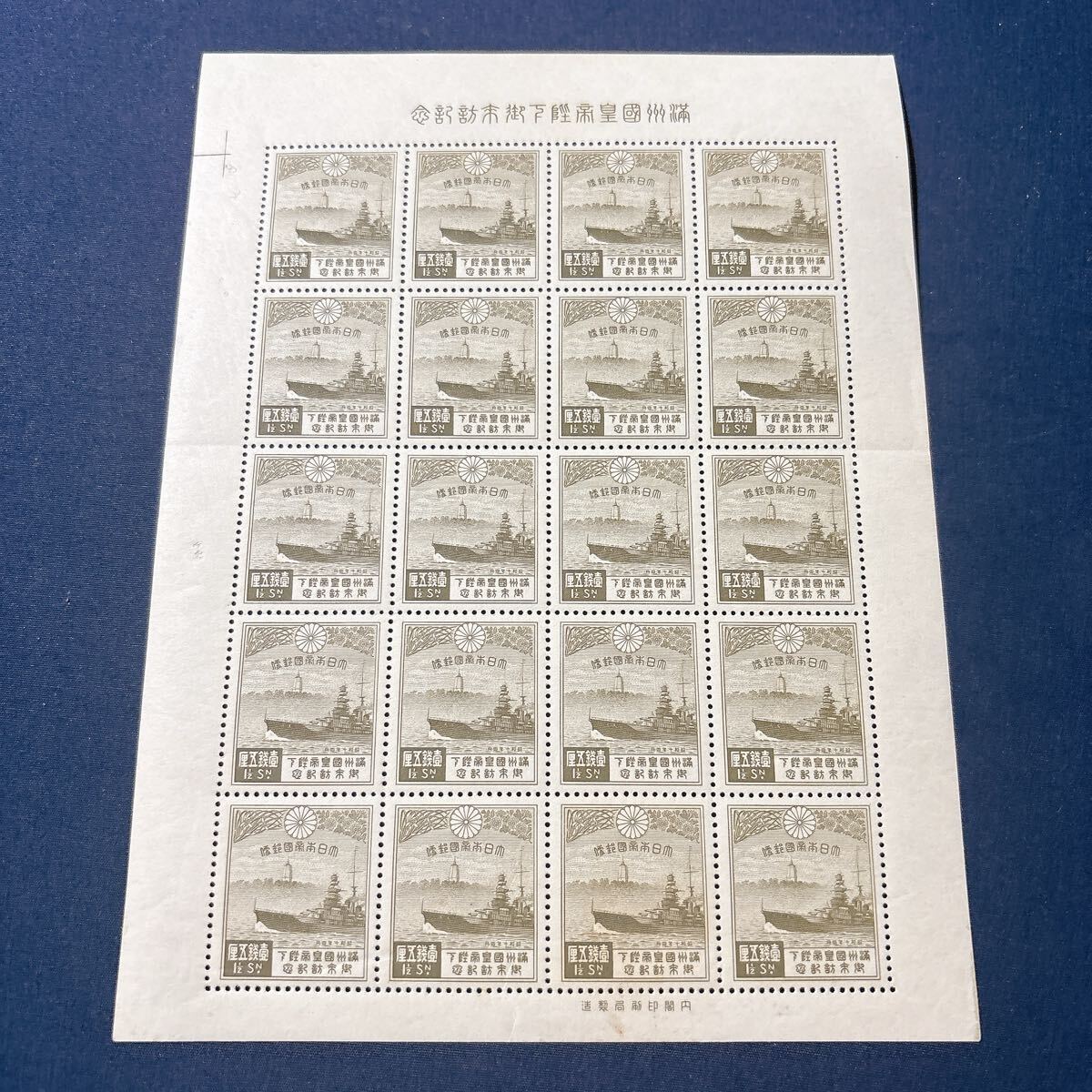 Yahoo!オークション -「満州国皇帝」(切手、はがき) の落札相場