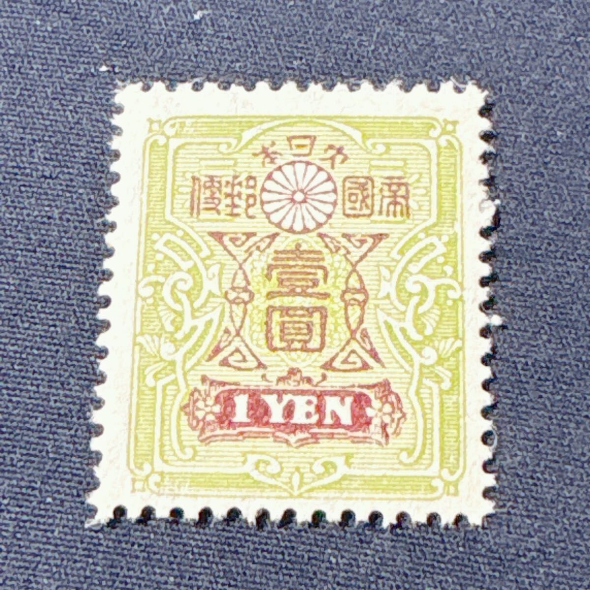 2025年最新】Yahoo!オークション - その他(普通切手 日本)の中古