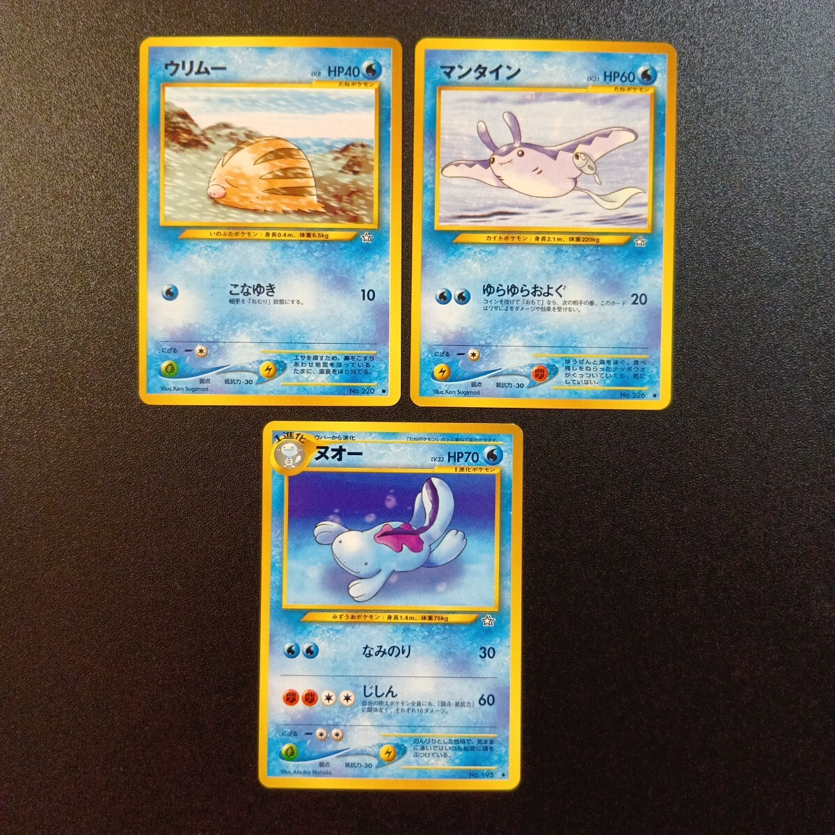 現物　ウパー ヌオー ポケモンカードe 未使用 美品 1ed 2弾 旧裏面ではな 現物 ウパー ヌオー ポケモンカードe 未使用 美品 1ed 2弾 旧