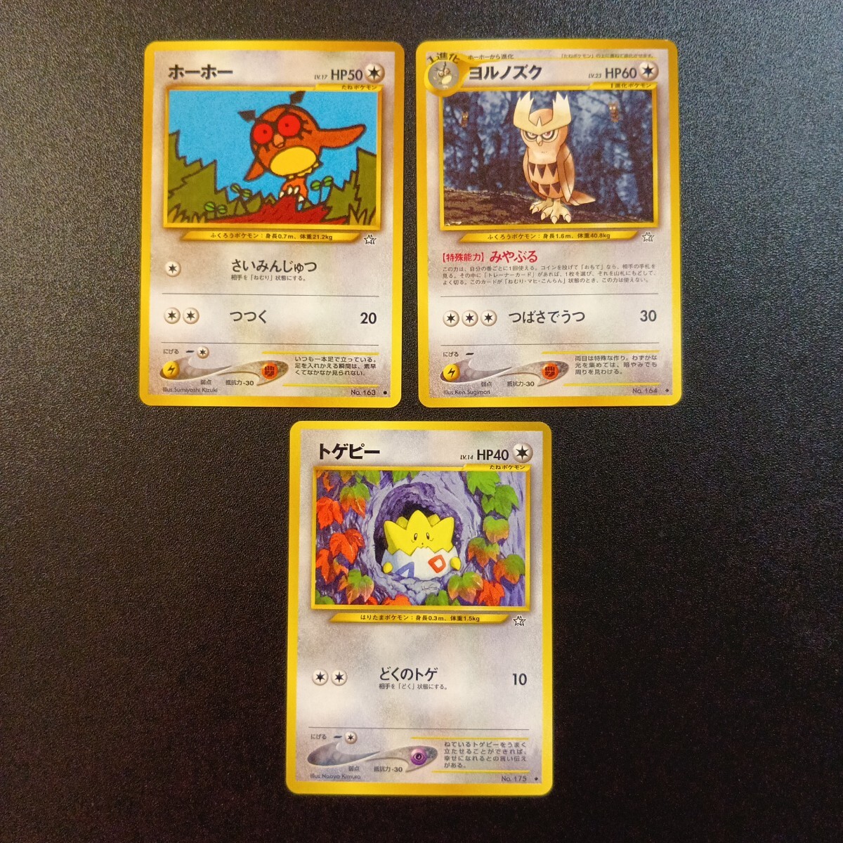 未剥がし 公式認定スペシャル トゲピーカード 2025年最新】Yahoo!オークション -ポケモンカード トゲピーの