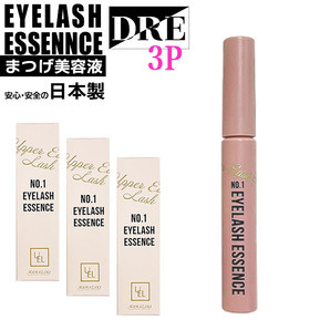■【正規品 】 ヒト肝細胞 まつ毛美容液 アイラッシュエッセンス 3本 アイサポート カールアップ キープまつパ はまざき salonDRE