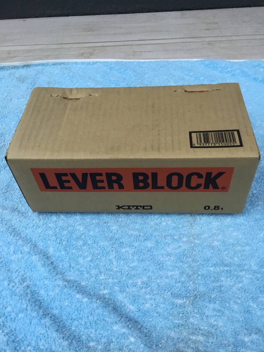２台セット！新品・未開封　キトー　レバーブロック　０.８トン 楽天市場】在庫有り☆即出荷！ キトーレバーブロック LB008 0.8t