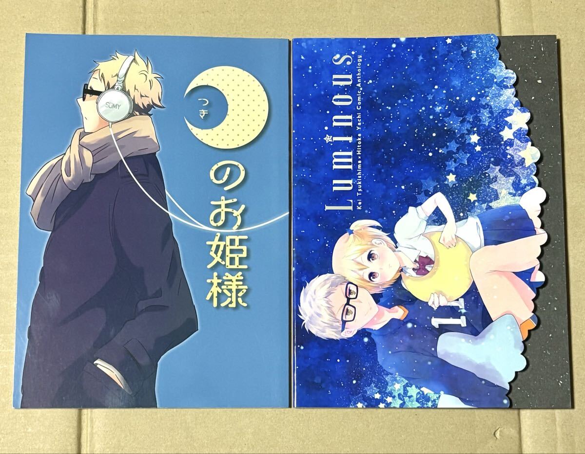 2025年最新】Yahoo!オークション -ハイキュー 黒尾 月島(本