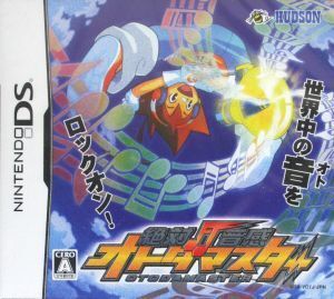 絶対音感オトダマスター/ニンテンドーDS