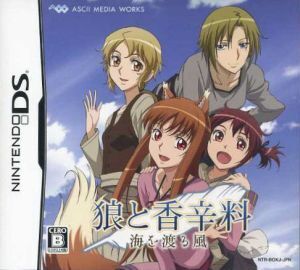 狼と香辛料 海を渡る風/ニンテンドーDS