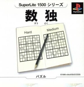 数独 SuperLite1500シリーズ/PS