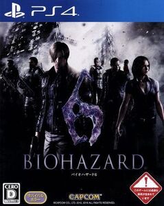 バイオハザード6/PS4