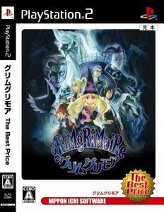 グリムグリモア The Best Price/PS2