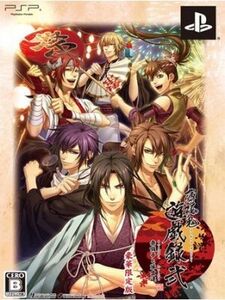 薄桜鬼 遊戯録弐 祭囃子と隊士達 <豪華限定版>/PSP