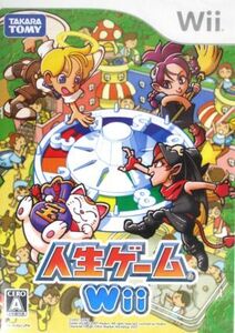 人生ゲーム Wii/Wii