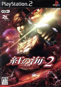 紅の海2 Crimson Sea/PS2