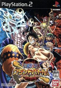 ワンピース グランドバトル!3/PS2