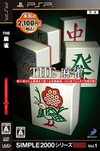 THE 麻雀 SIMPLE 2000シリーズ Portable!! Vol.1/PSP