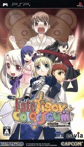 フェイト/タイガーころしあむ/PSP