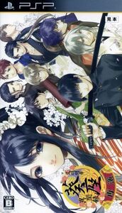 文明開華 葵座異聞録 再演/PSP