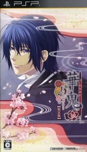 華鬼 ~夢のつづき~(限定版)/PSP