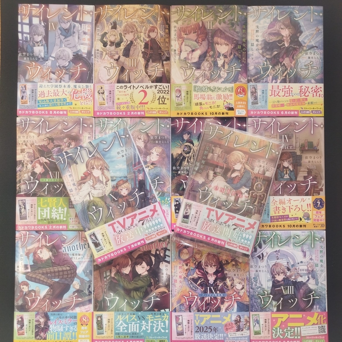 2025年最新】Yahoo!オークション -サイレントウィッチの中古品