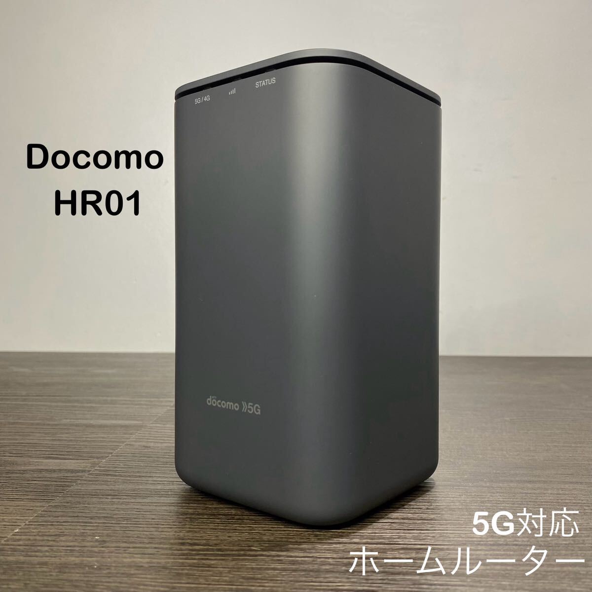 2025年最新】Yahoo!オークション -ドコモ ホームルーターの中古