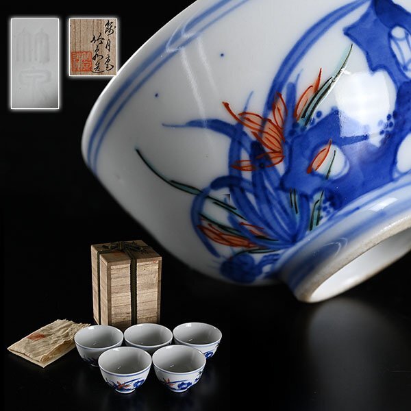 平安竹泉造 陶器 茶碗 青い花柄とカ 平安竹泉造 陶器 茶碗 青い花柄とカ Yahoo!オークション -「初代