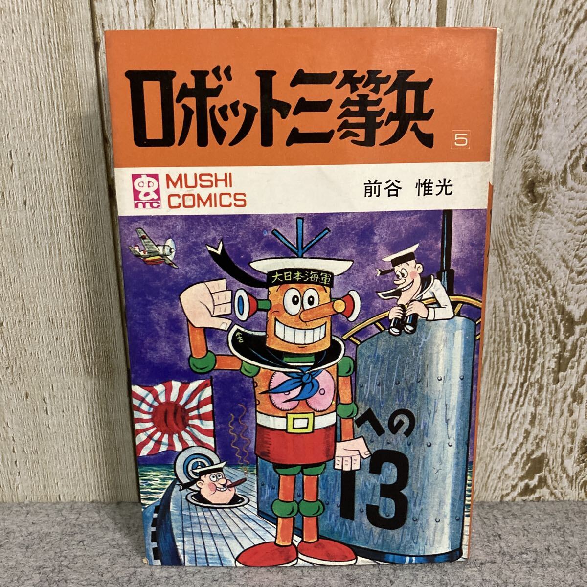 2025年最新】Yahoo!オークション -虫コミックスの中古品・新品