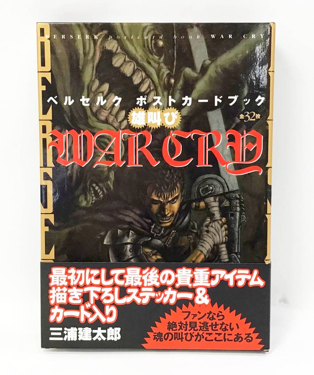 2025年最新】Yahoo!オークション -ポストカード・ブックの中古品
