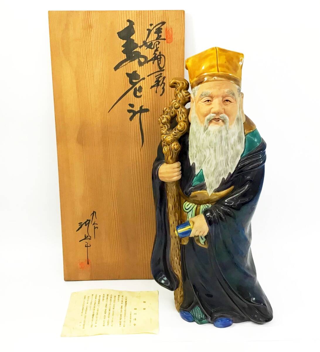 2025年最新】Yahoo!オークション -寿老人 置物の中古品・新品