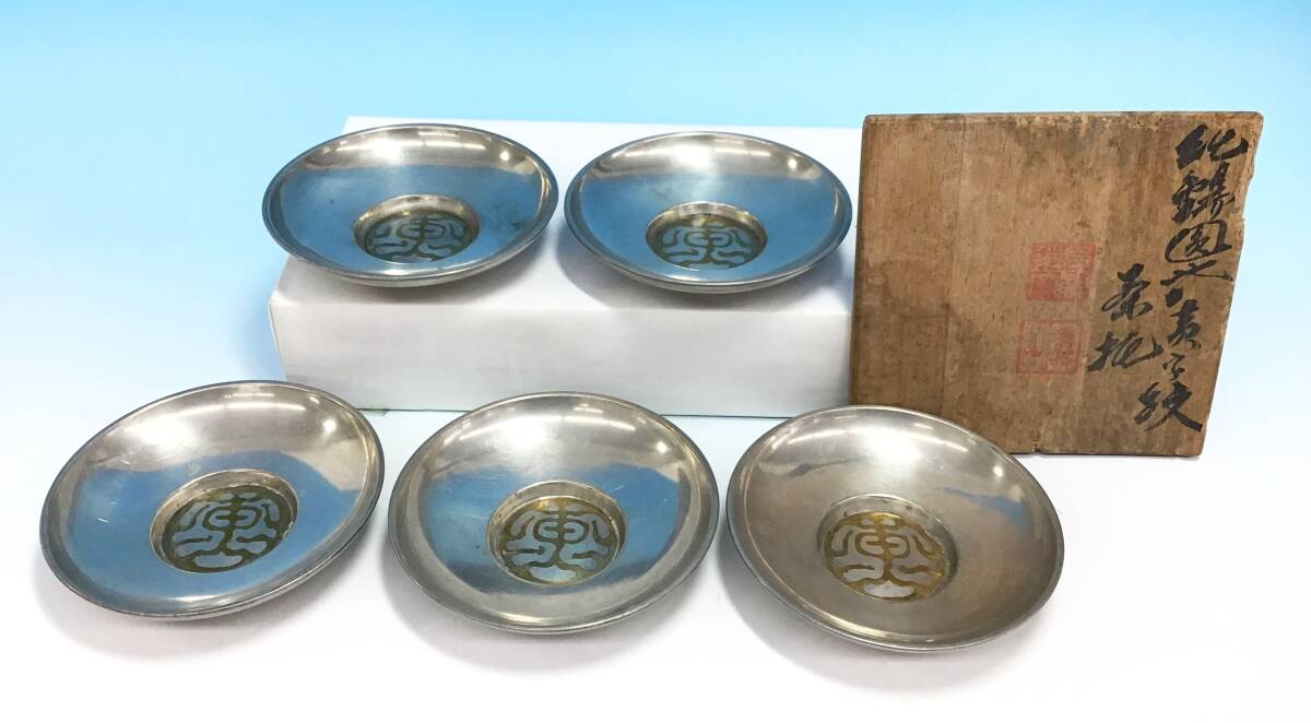 Yahoo!オークション -「錫 茶托」の落札相場・落札価格