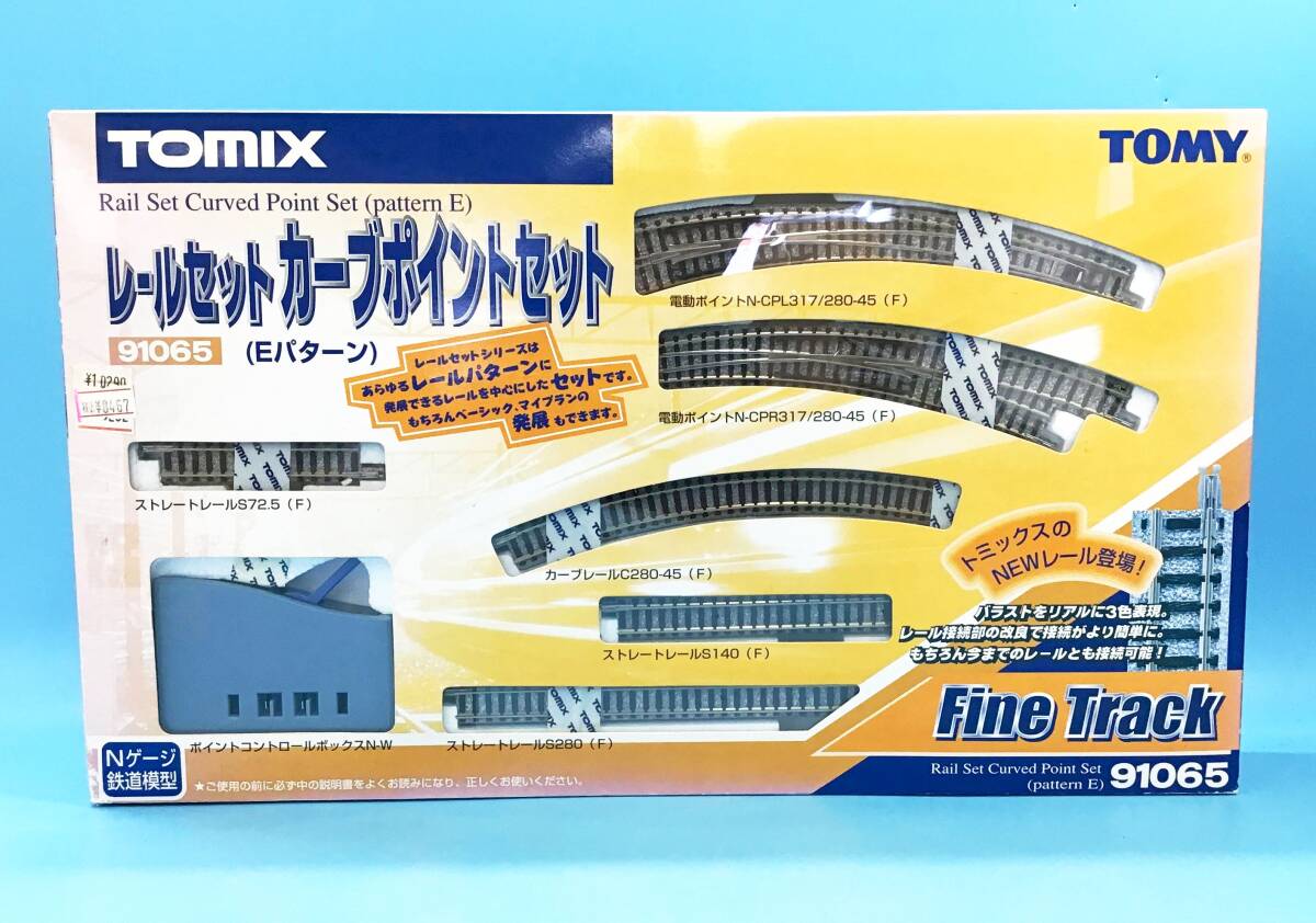 TOMIX - 鉄道模型Nゲージ TOMIX ポイントレール　まとめ売りジャンク TOMIX - 鉄道模型Nゲージ TOMIX ポイントレール まとめ売り