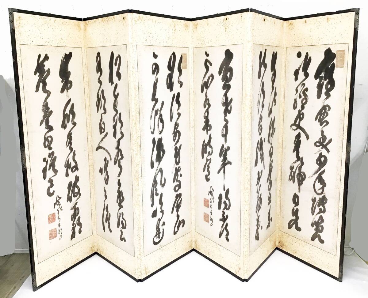 2025年最新】Yahoo!オークション -山岡鉄舟 書(書)の中古品