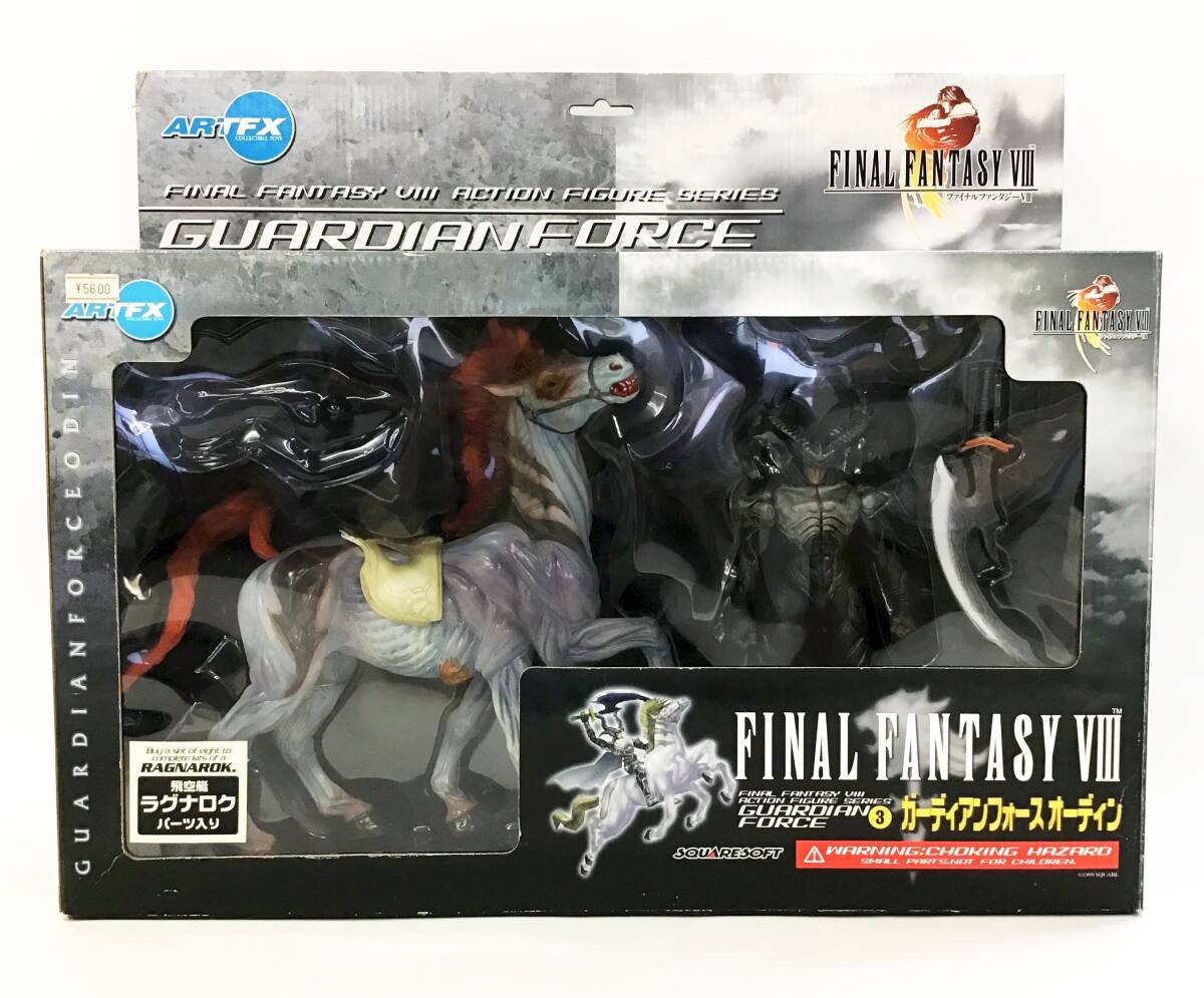 【未開封】ファイナルファンタジー8 ガーディアンフォース　オーディン　フィギュア レア!! ファイナルファンタジー8 ガーディアンフォース