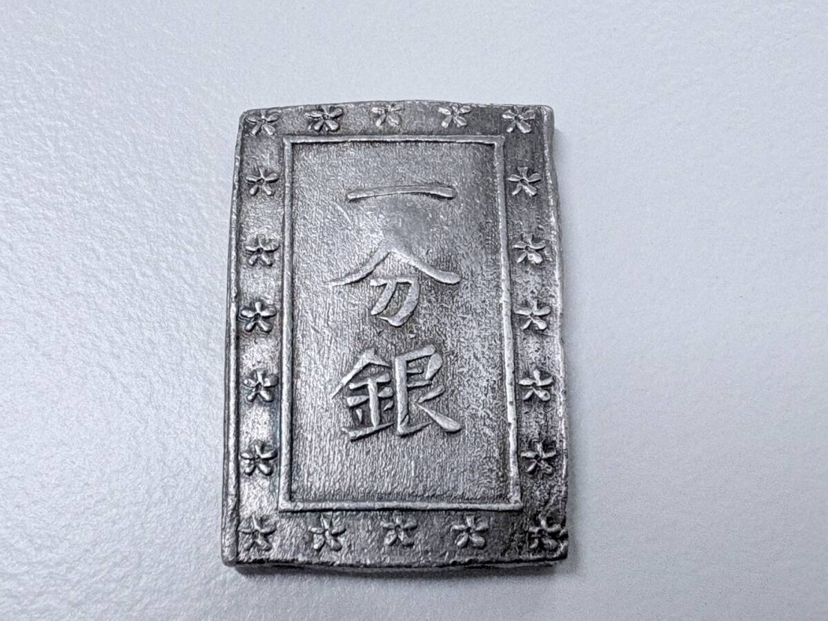 一分銀 銀座常是 古銭 貨幣 銀貨 アンティーク コレクション　4枚まとめ売り Yahoo!オークション -「是」(硬貨) (貨幣)の落札相場・落札価格