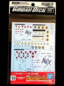 ●●●【即落】No.53ガンダムデカール●MG1/100HG1/144機動戦士ガンダム0080シリーズ用①●ガンプラ水転写式●バンダイ●新品未開封●●●