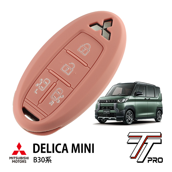 三菱 デリカミニ B34A B35A B37A B38A シリコン キーカバー 