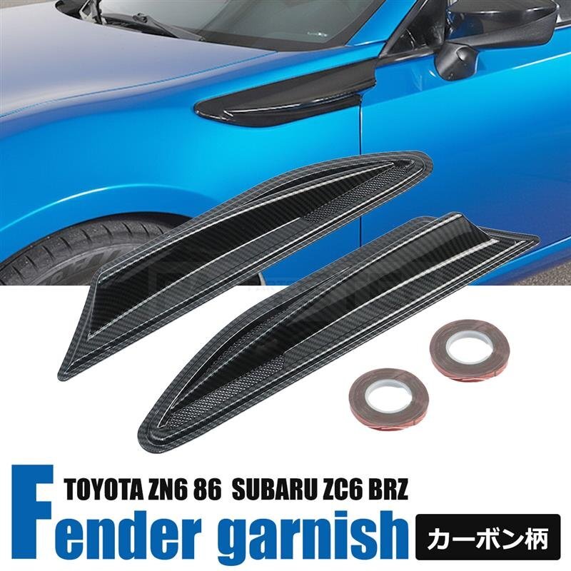 2025年最新】Yahoo!オークション -brz フェンダーガーニッシュの
