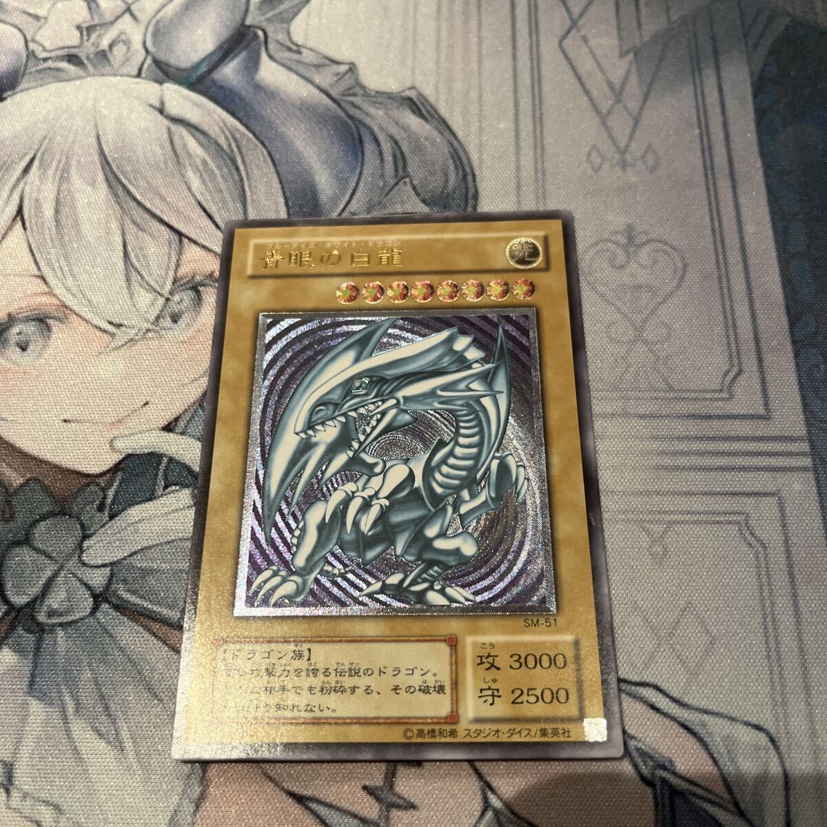 Yahoo!オークション -「青眼の白龍 レリーフ」の落札相場・落札価格