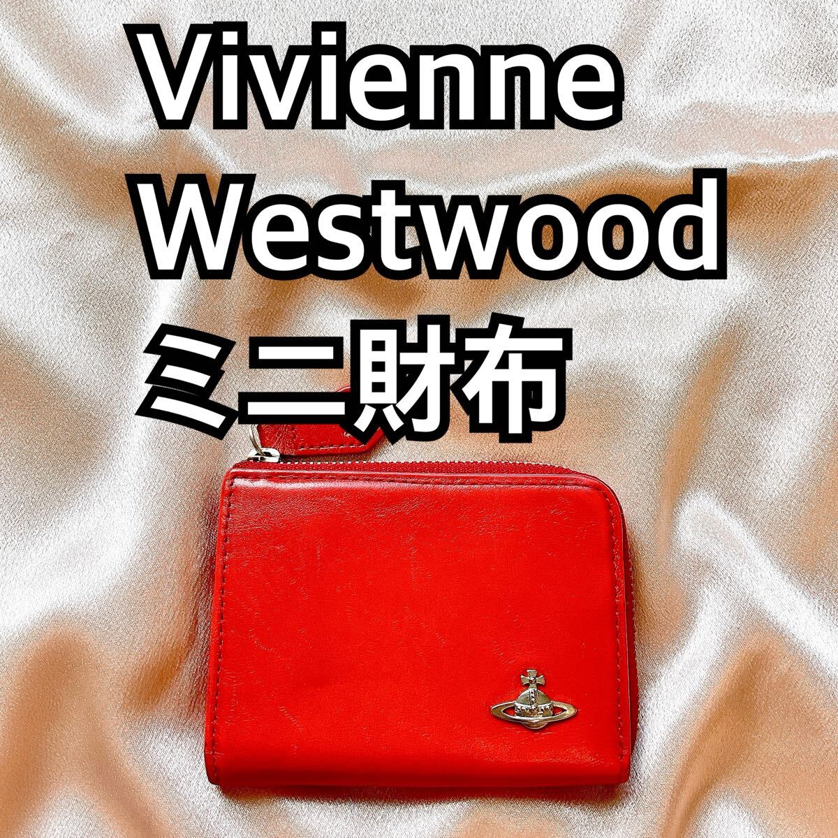 2025年最新】Yahoo!オークション -ヴィヴィアンウエストウッド