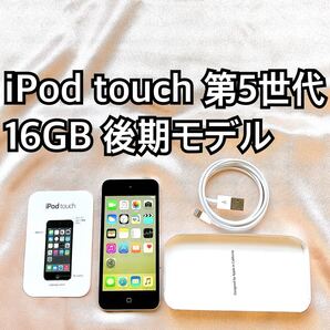 シルバー iPod touch 第5.5世代 16GB アイポッドApple本体k