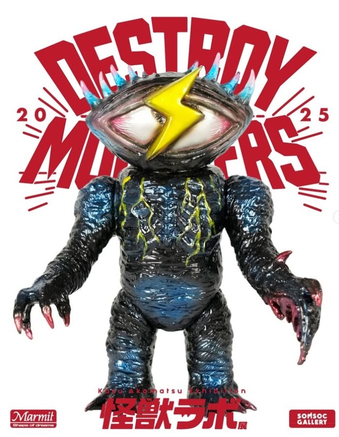 マーミット シェドラ ソフビ マーブル成型 彩色 スカルヘッドバット バーガーX スカルヘッドバット ソフビ | MARMIT