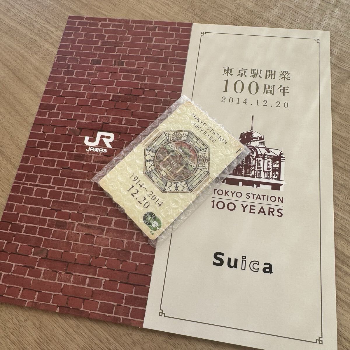 2025年最新】東京駅開業100周年記念SUICAをお探しの方必見