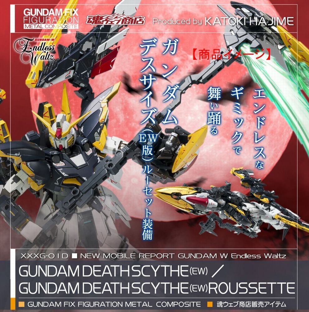 【新品・未開封】FIX L COMPOSITE GUNDAM Yahoo!オークション -「metal composite zplus」(ガンダム