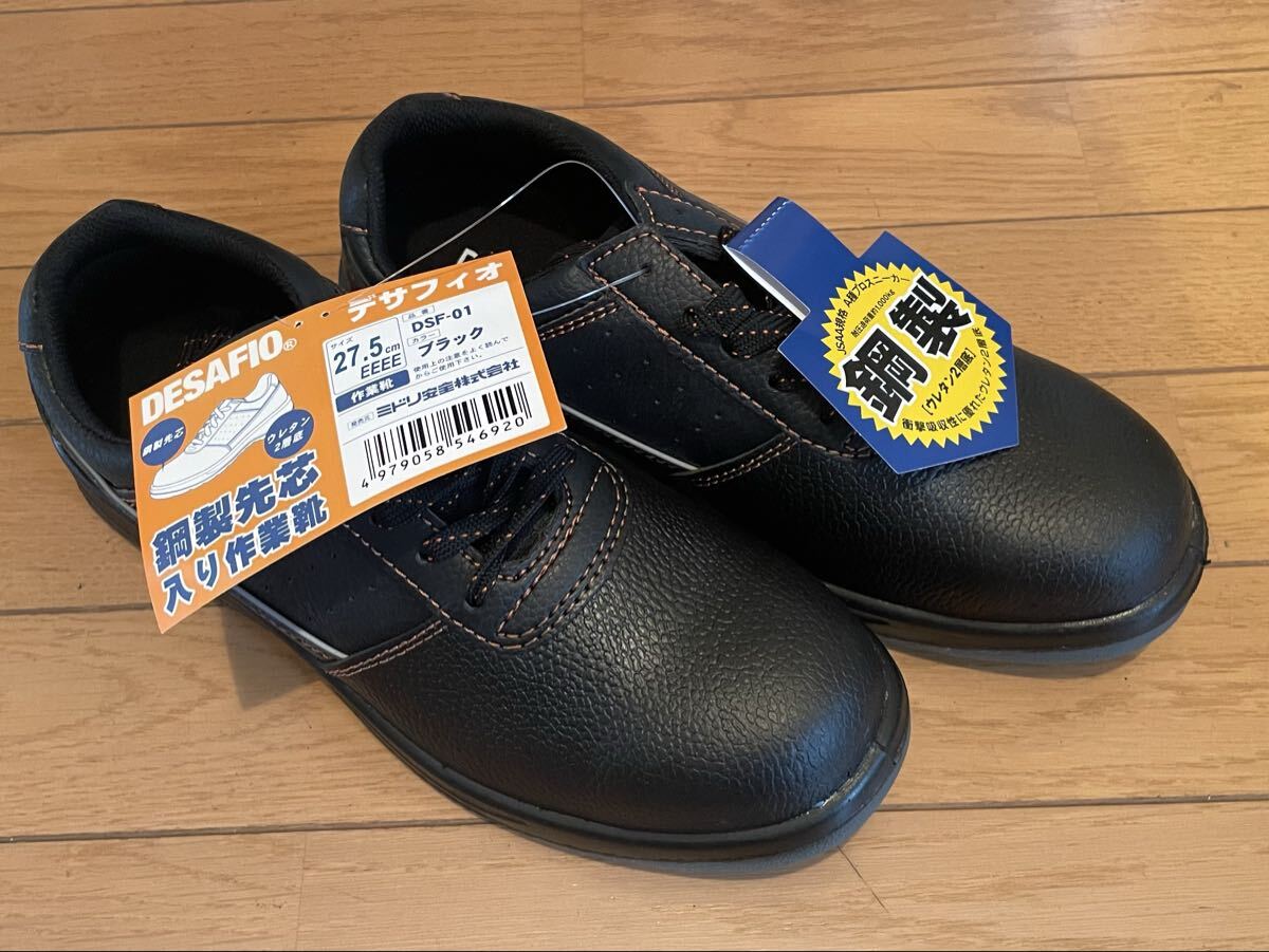 2025年最新】Yahoo!オークション -ミドリ安全 安全靴の中古品